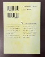 シェイクスピア全集7　リチャード三世