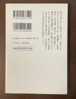 秘められた真相　関ケ原合戦