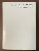 暗号