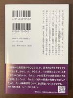 輪廻の思想