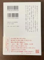 日本の俗信