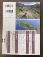 祈りの記憶　長崎と天草地方の潜伏キリシタンの世界
