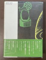 ナンセンスの練習