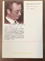 ヨーロッパの民主政治　類似点と相違点
