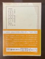 世界の名著51　ブレンターノ　フッサール