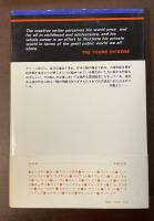 Ｇ・グリーン　呪縛と幻視　英米文学作家論叢書