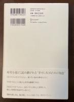アランの幸福論