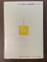 升田幸三物語