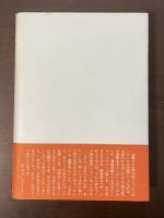 西太后秘話　その恋と権勢の生涯