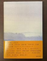 読書の旅　愛書家に捧ぐ