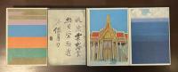 豊饒の海　全4冊揃　『春の雪』『奔馬』『暁の寺』『天人五衰』