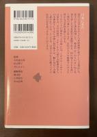 21世紀版少年少女古典文学館１　古事記