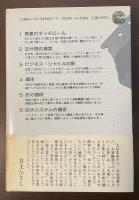 墜落の夏　日航123便事故全記録