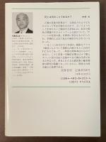 原典訳　チベットの死者の書