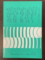 コンパクト　イギリス文学史