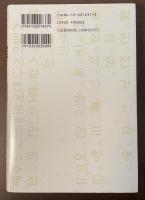 読んで旅する世界の歴史と文化　韓国