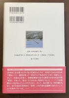 沢内村奮戦記　住民の生命を守る村