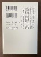 魂を漁る女