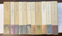 ヴァージニア・ウルフ著作集　全8巻　『回想記』『ヴァージニア・ウルフ伝①②』全11冊揃