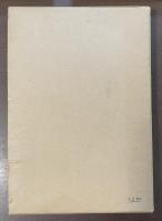 文藝及哲学論集