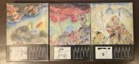 三国志第1巻～第3巻　全3冊