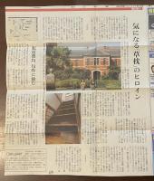 新潮選書　孫娘から見た漱石