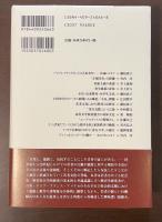 不良・ヒーロー・左傾　教育と逸脱の社会学