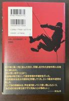 シルミド　「実尾島事件」の真実