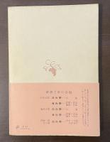 人生の実相　モーム短篇集14
