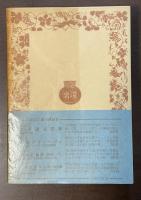 形而上学叙説