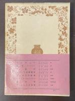 マラルメ詩集