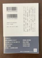 巣鴨プリズン　BC級戦犯者の記録　わがいのち果てる日に