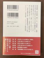 御家騒動