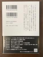 日本列島空襲の記録