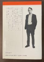 嘲笑の猟師《現代の物語》
