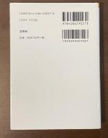 岡山の歴史（古代・中世篇）　意外と知らない実像を読み解く！