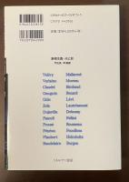 象徴主義の光と影