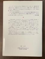 焔の女　ルイーズ・ラベの詩と生涯