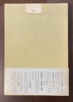 マラルメ詞華集