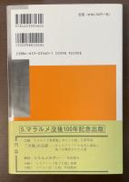 マラルメの「大鴉」　エドガー・Ａ・ポーの豪華詩集が生れるまで