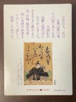 小倉百人一首