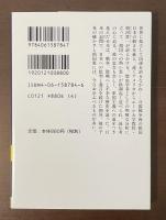 日本の禍機