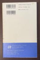 美しくなる聖書　すべては美と愛にはじまる