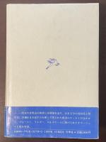 ヴァルボワまで　現代文学へのオベリスク