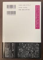ムッシュー・コクトー　ママとコクトーと私