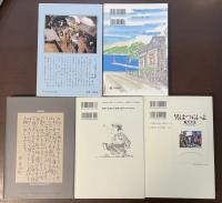 『男はつらいよ』シリーズ関連　全5冊セット　「男はつらいよ魅力大全」「男はつらいよ」うちあけ話」「ドキュメント　男はつらいよ　寅さん映画の仕事師たち」「みんなの寅さん「男はつらいよ」の世界」「寅さんの旅「男はつらいよ」ロケハン覚え書き」