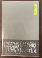 明治叛臣伝