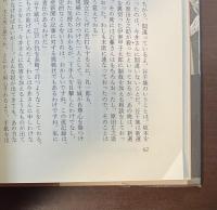 明治叛臣伝