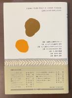 モノ語りとしてのナショナリズム　理論人類学的探究