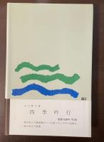 俳句鑑賞入門